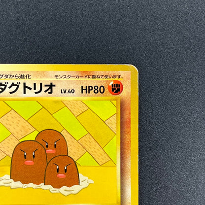 Dugtrio Asobikata Promo No.051 Old Back Pokémon Card