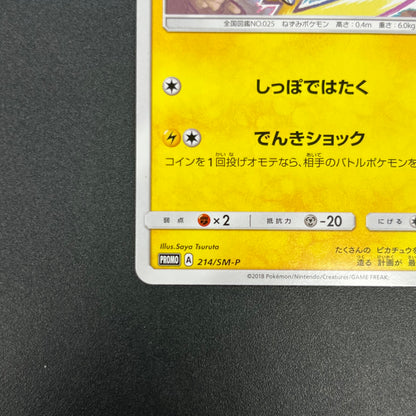 Pikachu 214/SM-P Promo Card Gym pack Japanese Pokemon Card