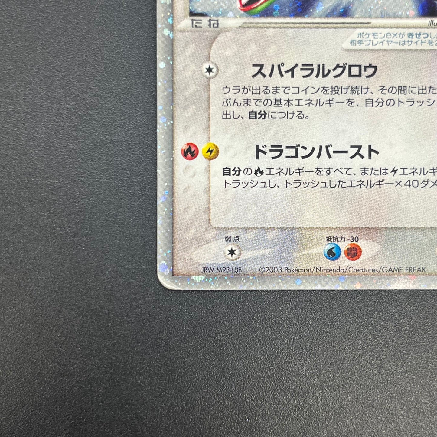 Rayquaza 047/054 Rulers of the Heavens Holo Pokémon Card