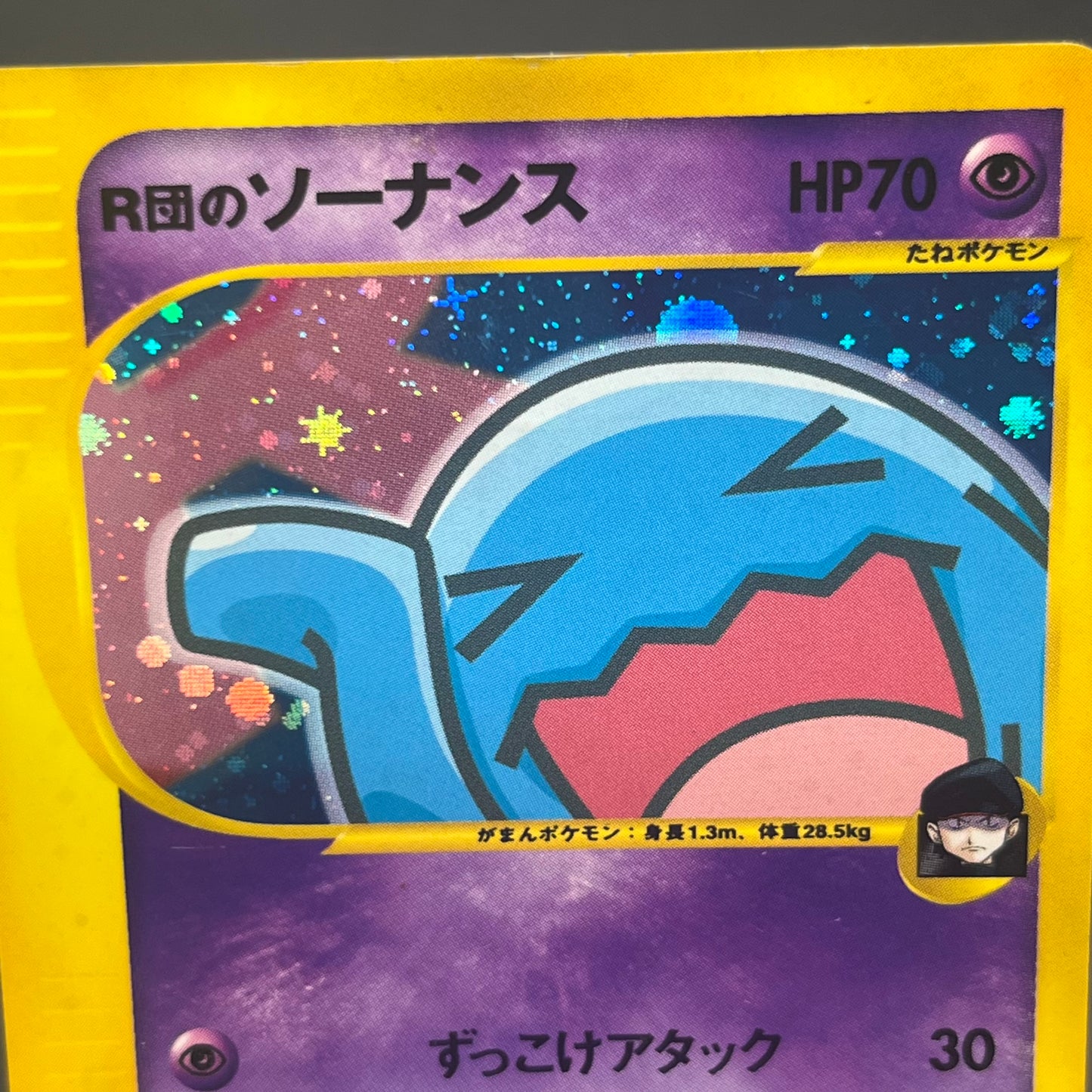 Team Rocket's Wobbuffet VS series 093/141 Pokémon Card