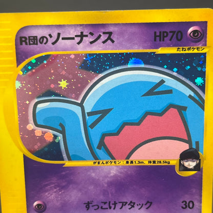 Team Rocket's Wobbuffet VS series 093/141 Pokémon Card
