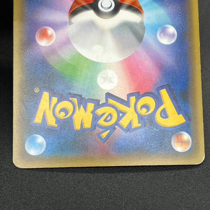 Arceus 036/036 CP5 Holo Mythical Dream Shine Japanese Card