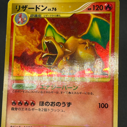 Charizard 092/092 Stormfront Holo Japanese Pokémon Card