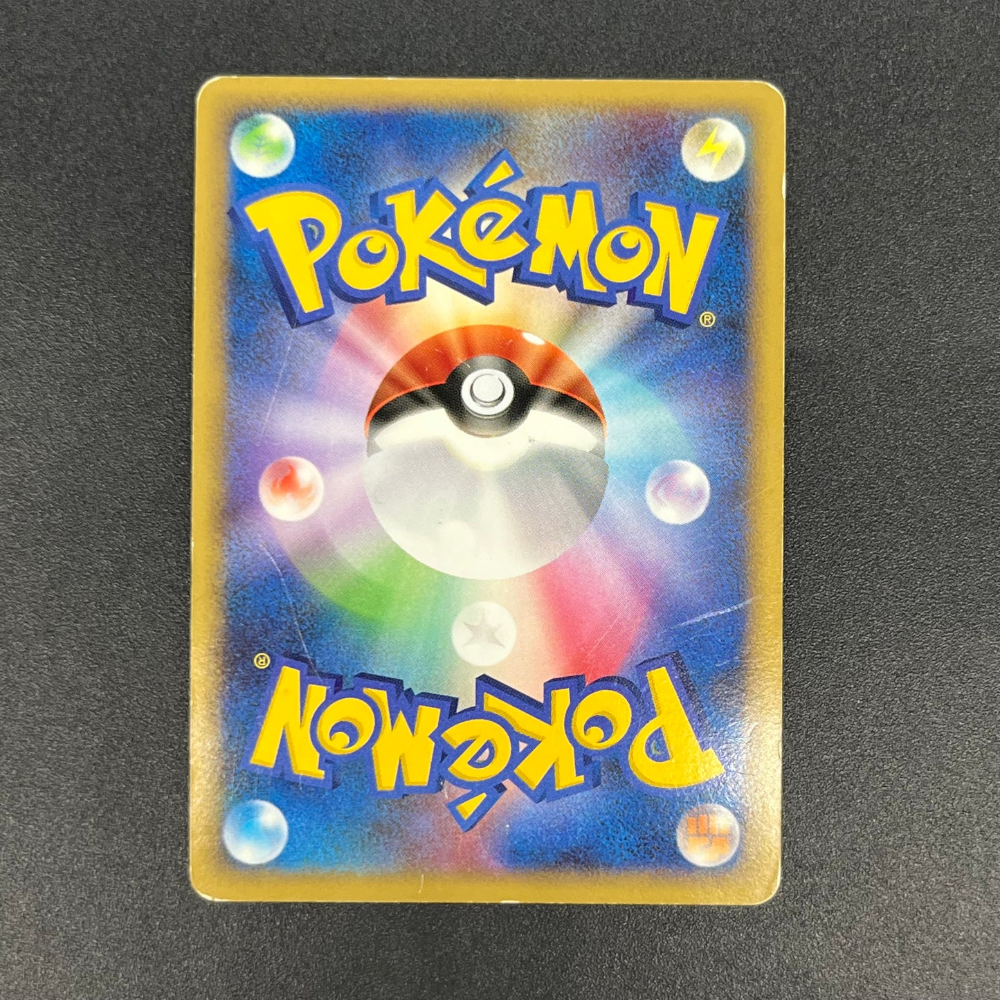 Munchlax 125/DP-P Domino Pizza PROMO 2008 Pokémon Card