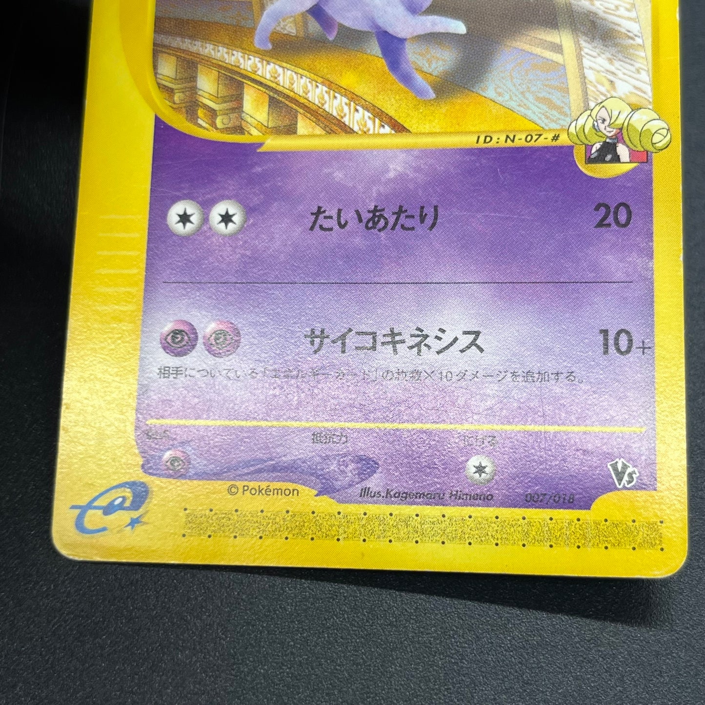 Annie's Espeon 007/018 E Series Japanese Pokemon Card