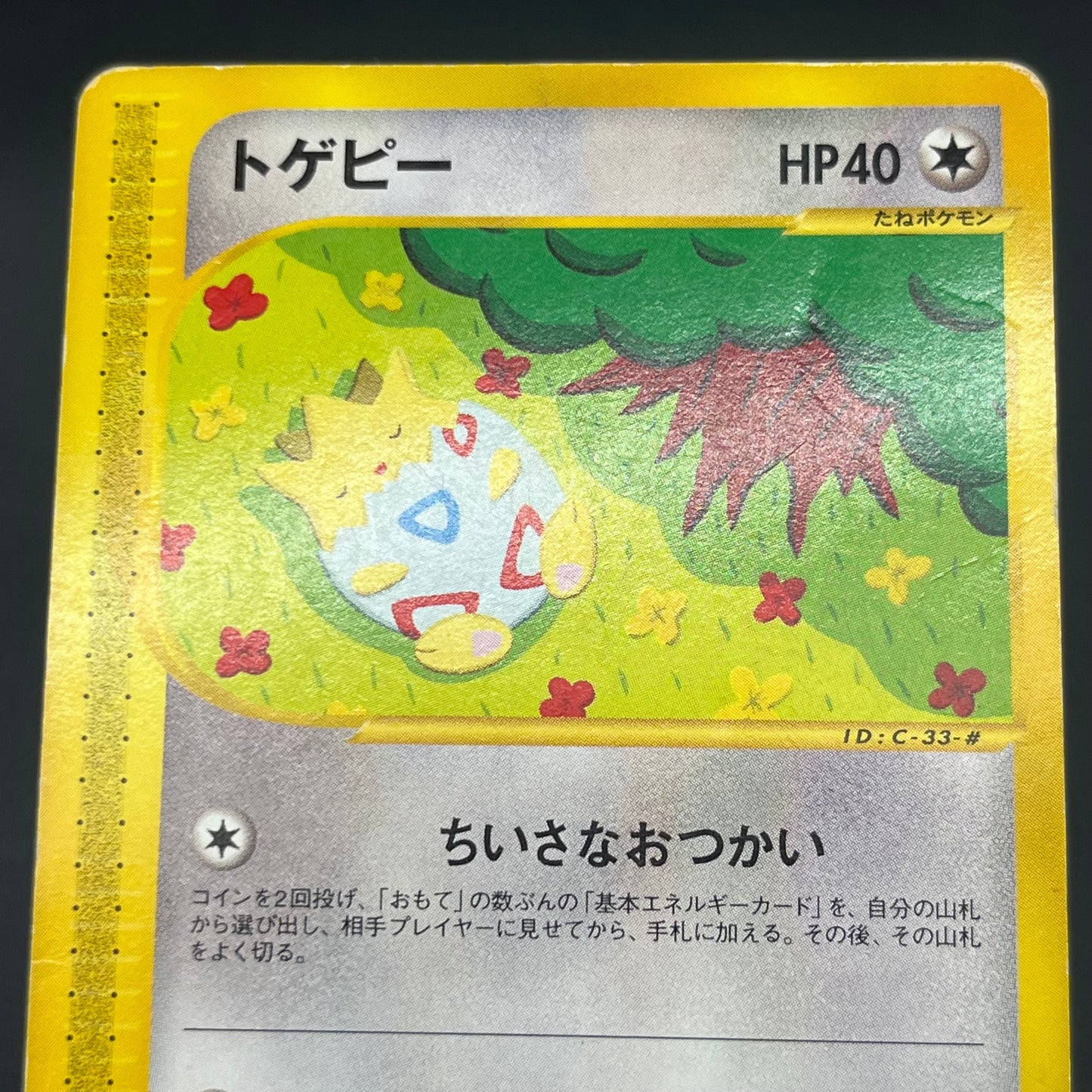 Mew 033/P & Togepi 035/P McDonald's Promo Japanese Card