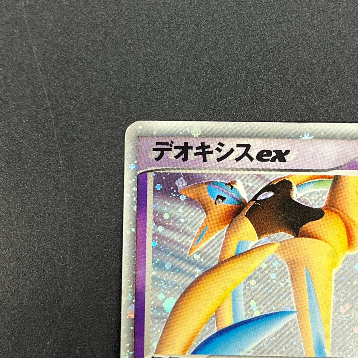 Deoxys ex 045/082 Holo Clash of The Blue Sky Pokemon Card