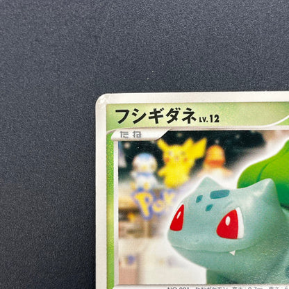 Bulbasaur 030/DPt-P Pokemon 10th Anniversary Japanese Card