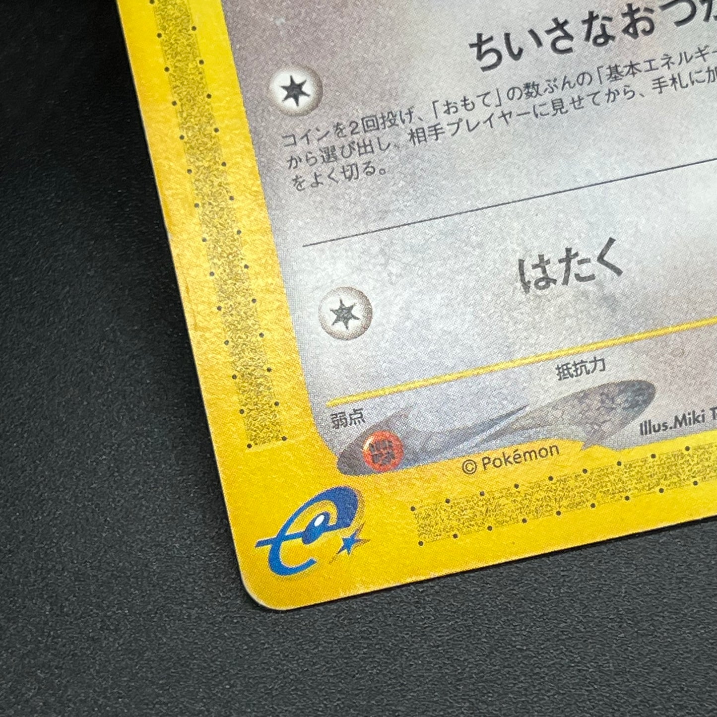 Mew 033/P & Togepi 035/P McDonald's Promo Japanese Card
