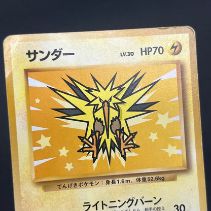 Zapdos Moltres ANA Nippon Airways 2set Pokémon Card