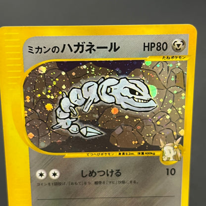 Jasmine's Steelix 032/141 VS 1st Ed Japanese Pokemon Card