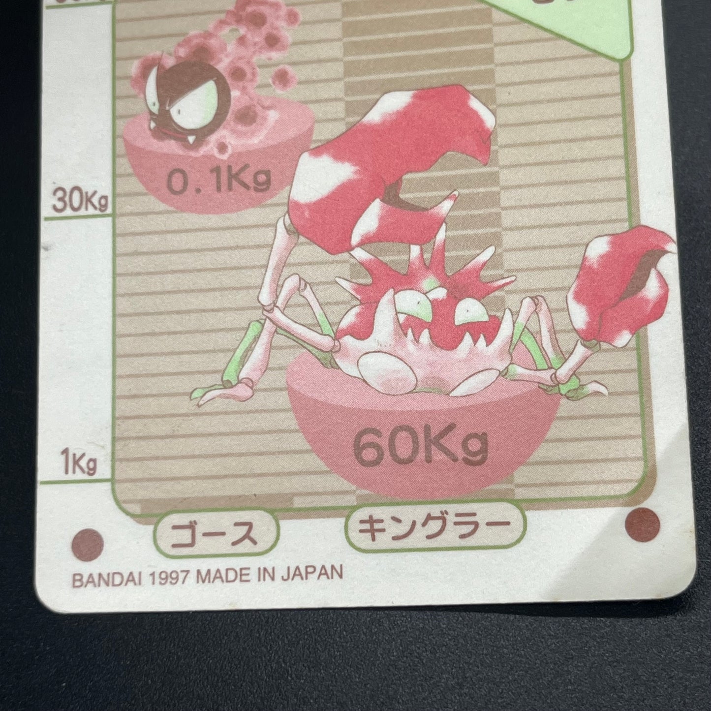 Nidoqueen Sealdass Sticker Card #10 Poison Pokemon Card