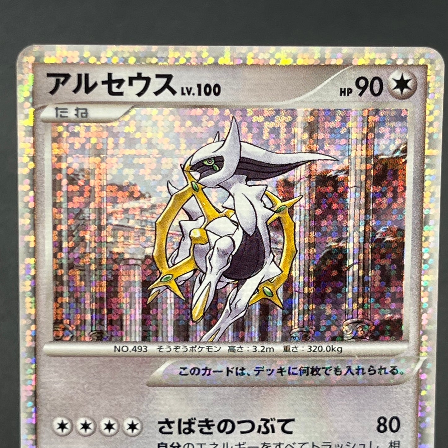 Arceus 020/022 Movie M Pack Promo 3set Pokémon Card