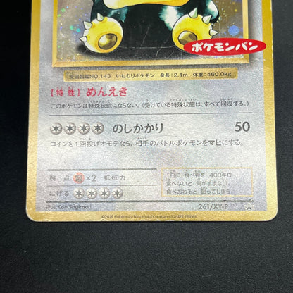 Snorlax 261/XY-P Promo Daiichi Pan September Pokémon Card