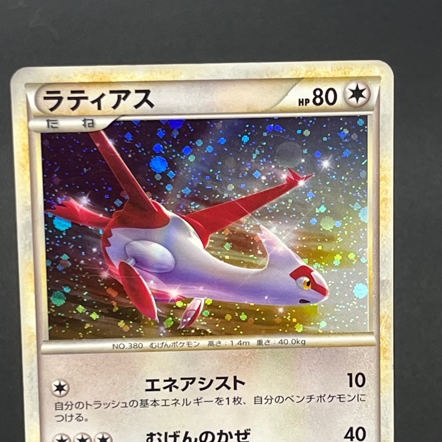 Latios Latias 046/L-P Special Pack 2set Promo Pokemon Card