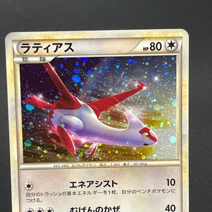 Latios Latias 046/L-P Special Pack 2set Promo Pokemon Card