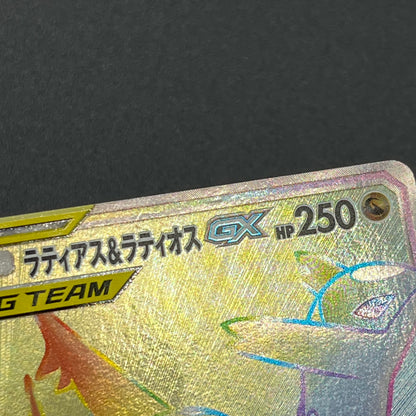 Latias & Latios GX 114/095 Team Up SM9 Tag Bolt Card
