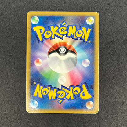 Eevee 063/DP-P Promo Trade Please event Pokémon Card