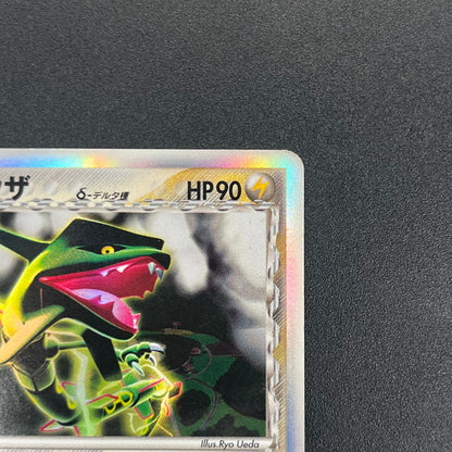 Rayquaza 043/086 1st ED Holon Research Tower Pokémon Card