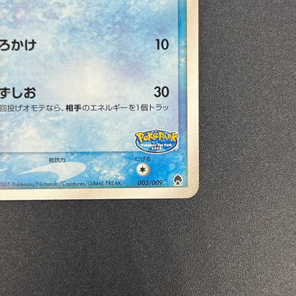 Pokepark's Mudkip 003/009 Pokepark Forest Pokémon Card