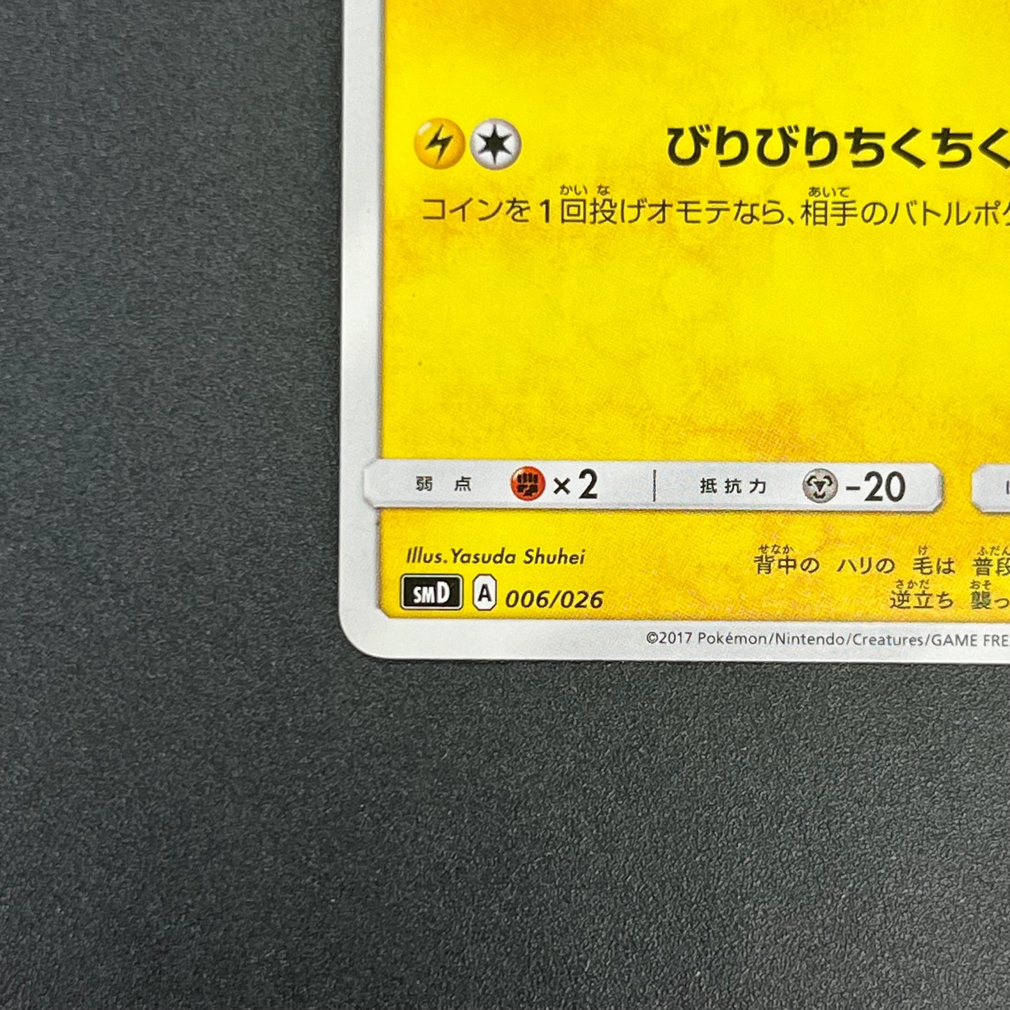 Togedemaru 006/026 Ash vs Team Rocket Pokemon Card