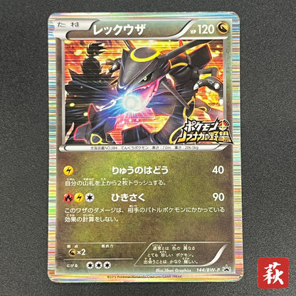 Rayquaza 144/BW-P Black Nobunaga 2 Japanese Pokemon Card