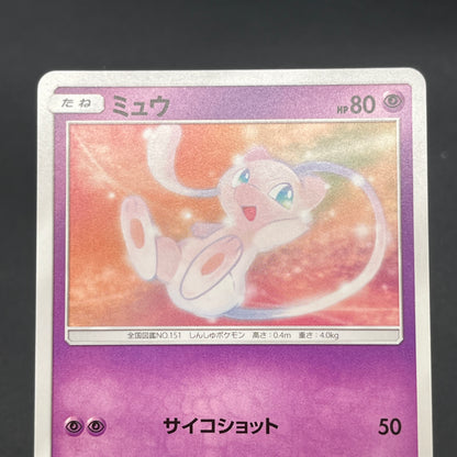 Mew 026/051 Sun & Moon Family SM1 Japanese Pokemon Card