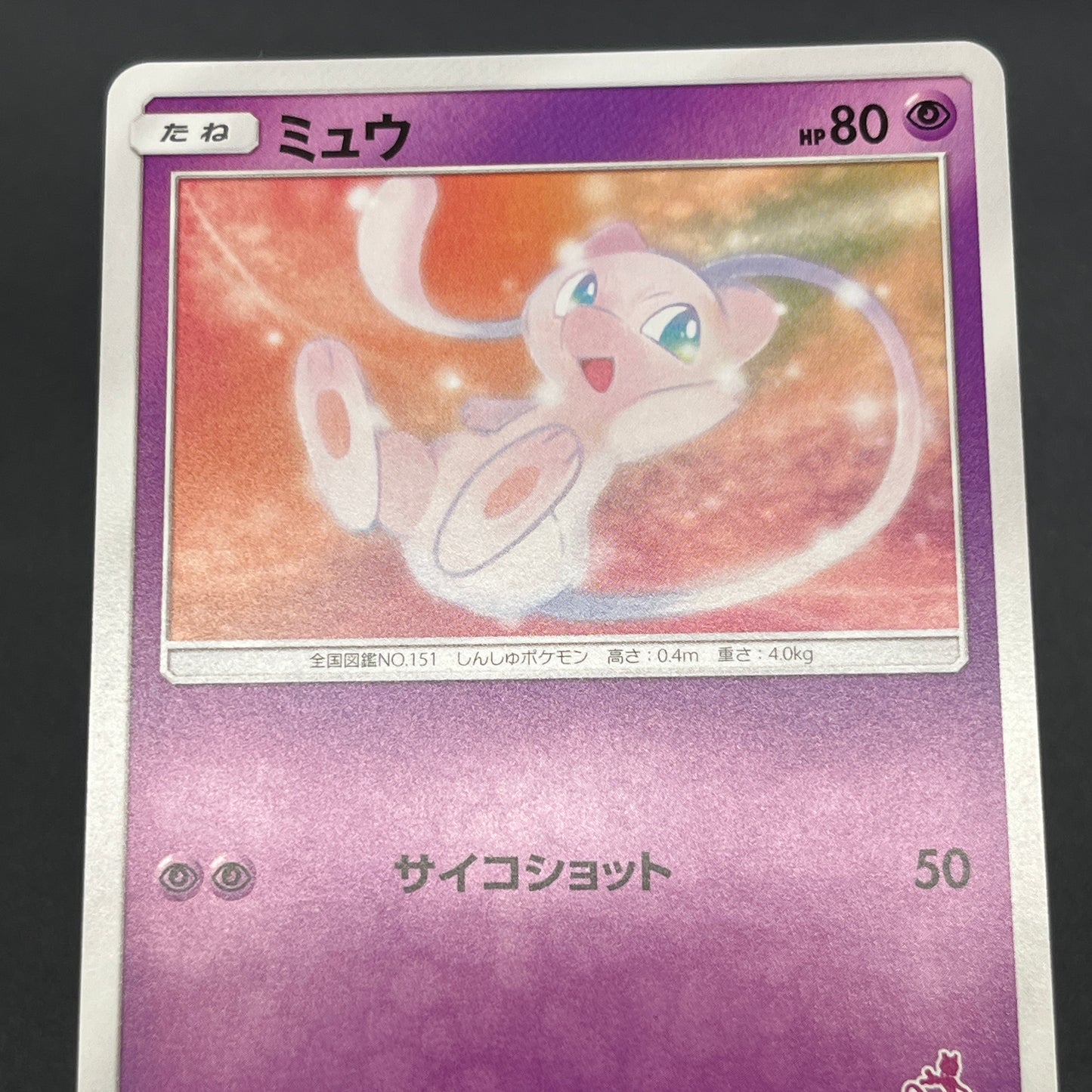 Mew 026/051 Sun & Moon Family SM1 Japanese Pokemon Card