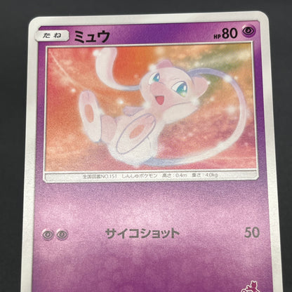Mew 026/051 Sun & Moon Family SM1 Japanese Pokemon Card