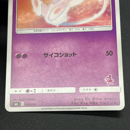 Mew 026/051 Sun & Moon Family SM1 Japanese Pokemon Card