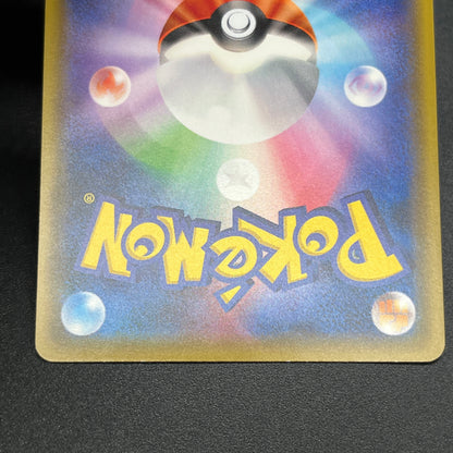 Mew 026/051 Sun & Moon Family SM1 Japanese Pokemon Card