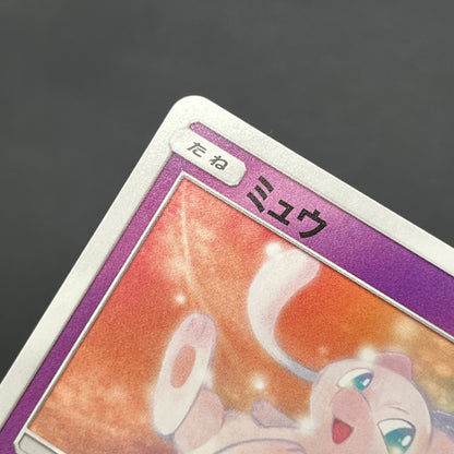 Mew 026/051 Sun & Moon Family SM1 Japanese Pokemon Card