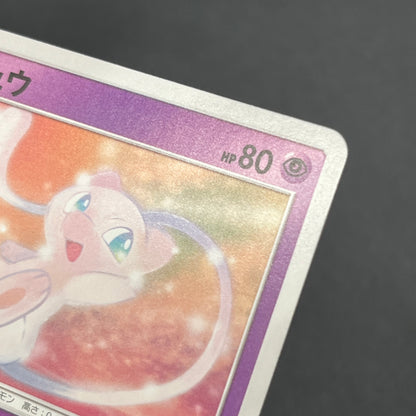 Mew 026/051 Sun & Moon Family SM1 Japanese Pokemon Card