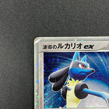 Aura's Lucario EX 006/012 Side Deck Japanese Pokémon Card