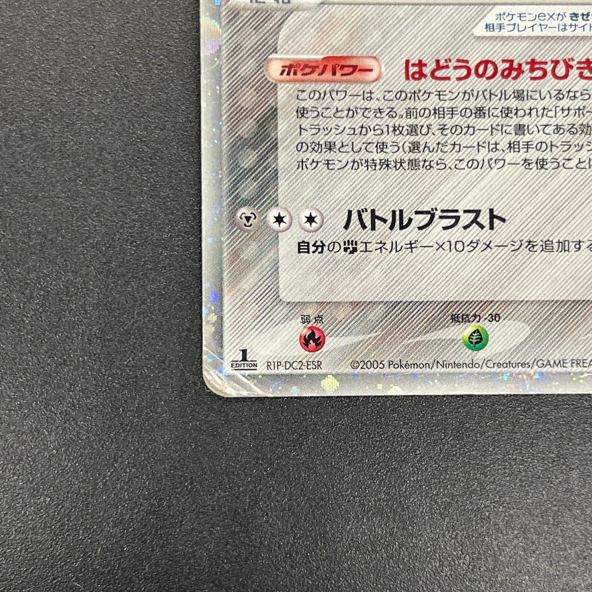 Aura's Lucario EX 006/012 Side Deck Japanese Pokémon Card