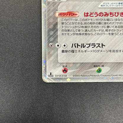 Aura's Lucario EX 006/012 Side Deck Japanese Pokémon Card