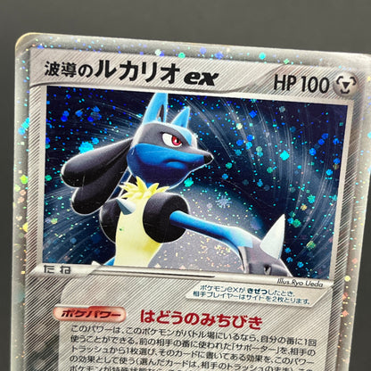 Aura's Lucario EX 006/012 Side Deck Japanese Pokémon Card