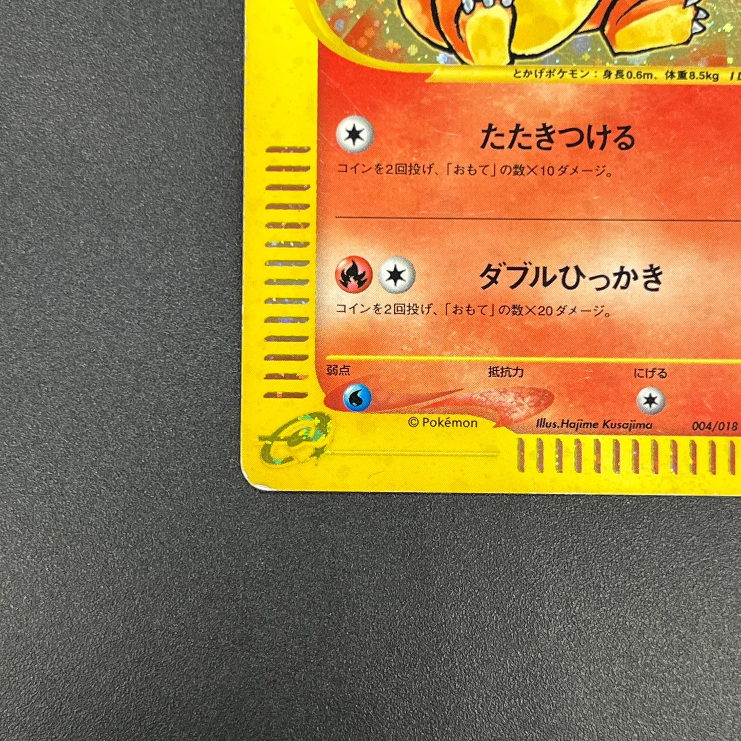 Charmander 004/018 McDonald's Promo Holo e Pokemon Card