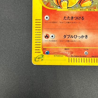 Charmander 004/018 McDonald's Promo Holo e Pokemon Card