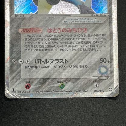 Aura's Lucario EX 006/012 Side Deck Japanese Pokémon Card