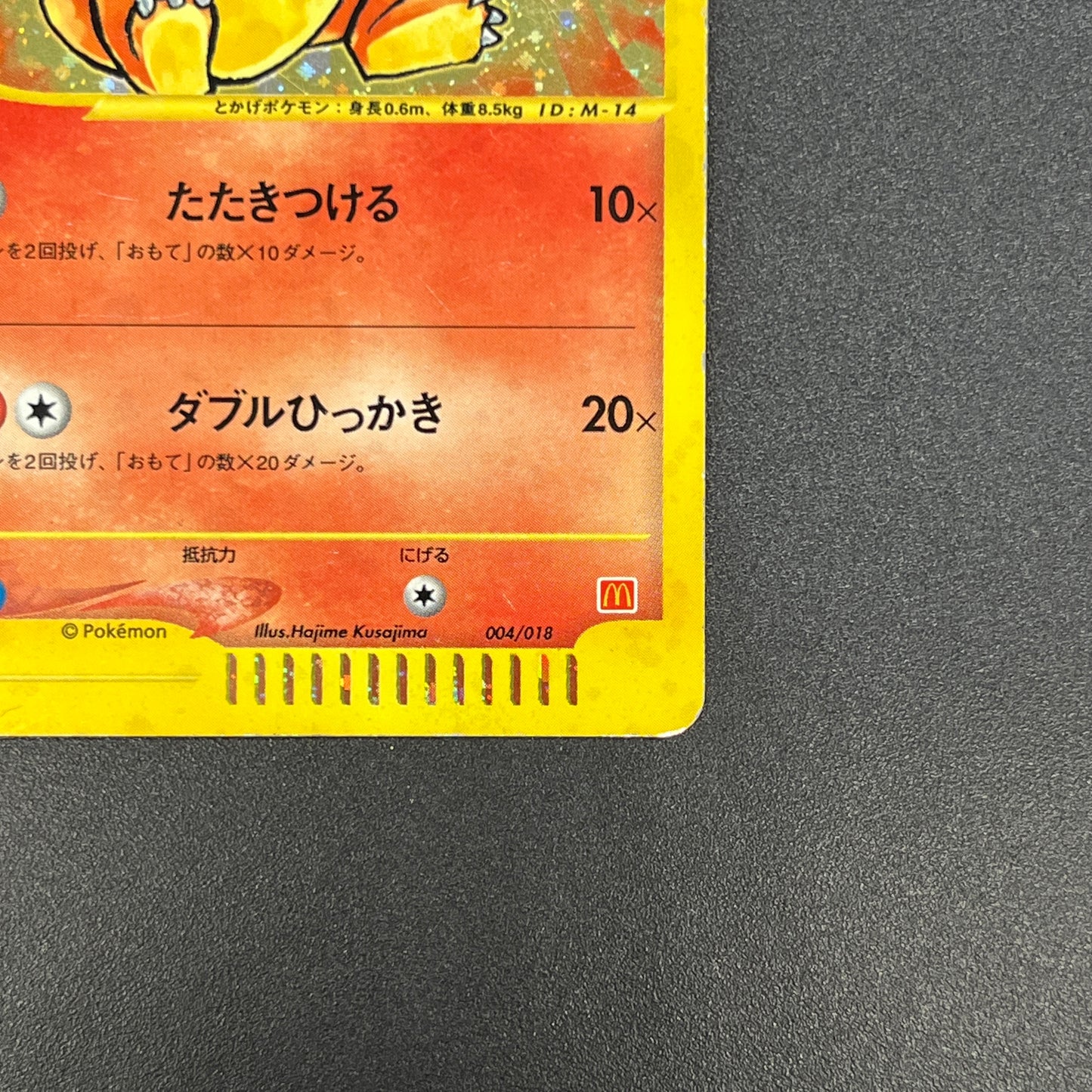 Charmander 004/018 McDonald's Promo Holo e Pokemon Card