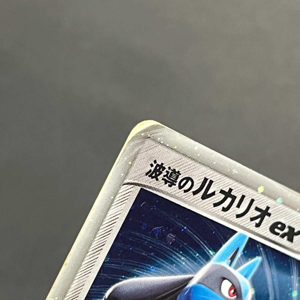 Aura's Lucario EX 006/012 Side Deck Japanese Pokémon Card