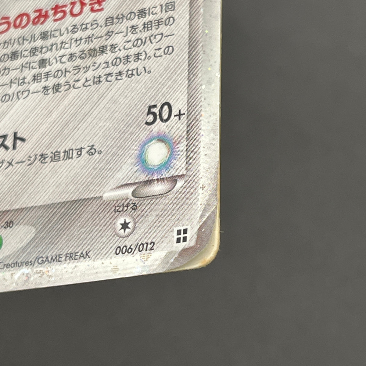 Aura's Lucario EX 006/012 Side Deck Japanese Pokémon Card