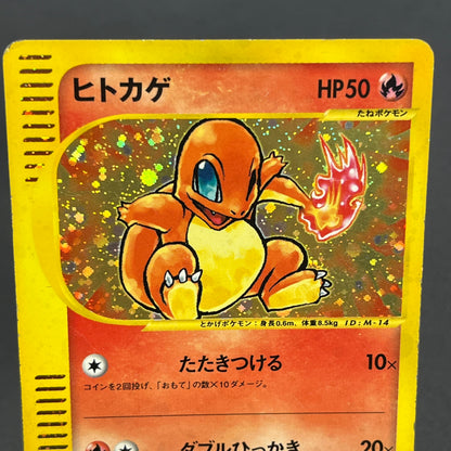 Charmander 004/018 McDonald's Promo Holo e Pokemon Card
