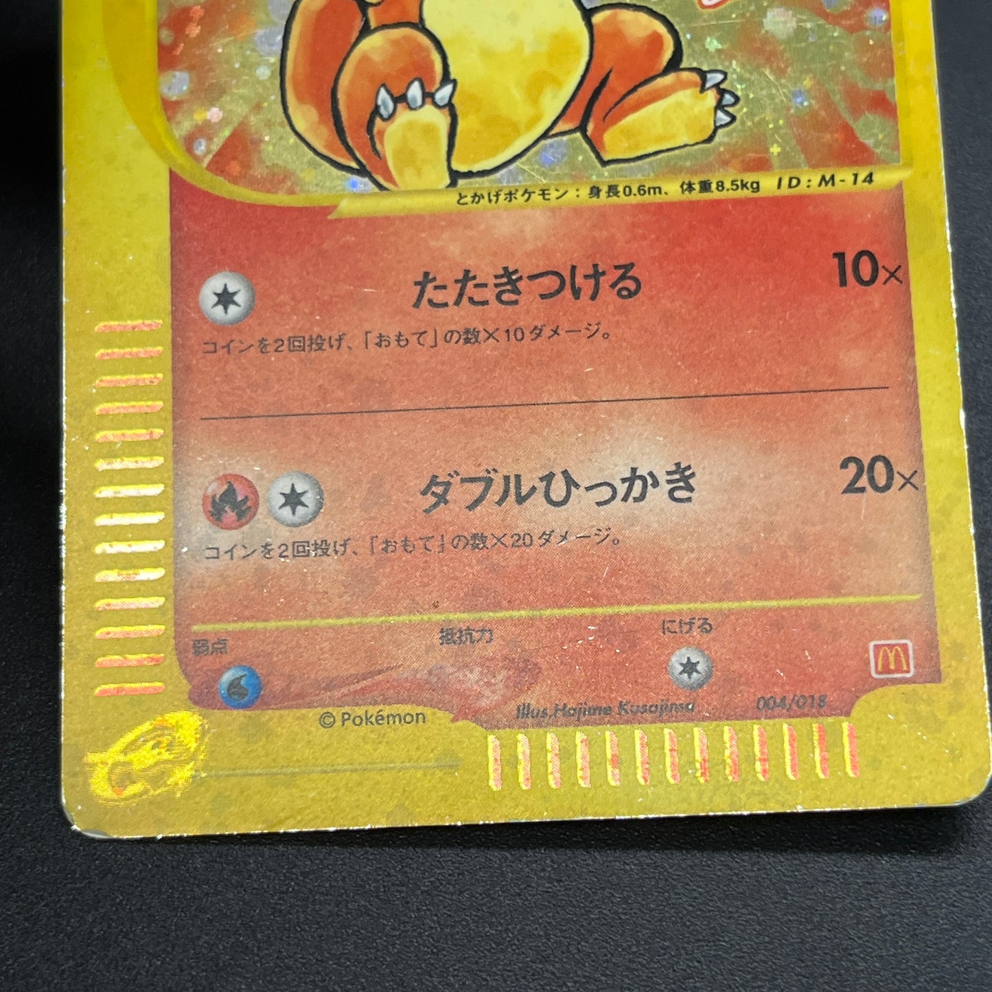 Charmander 004/018 McDonald's Promo Holo e Pokemon Card