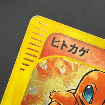 Charmander 004/018 McDonald's Promo Holo e Pokemon Card