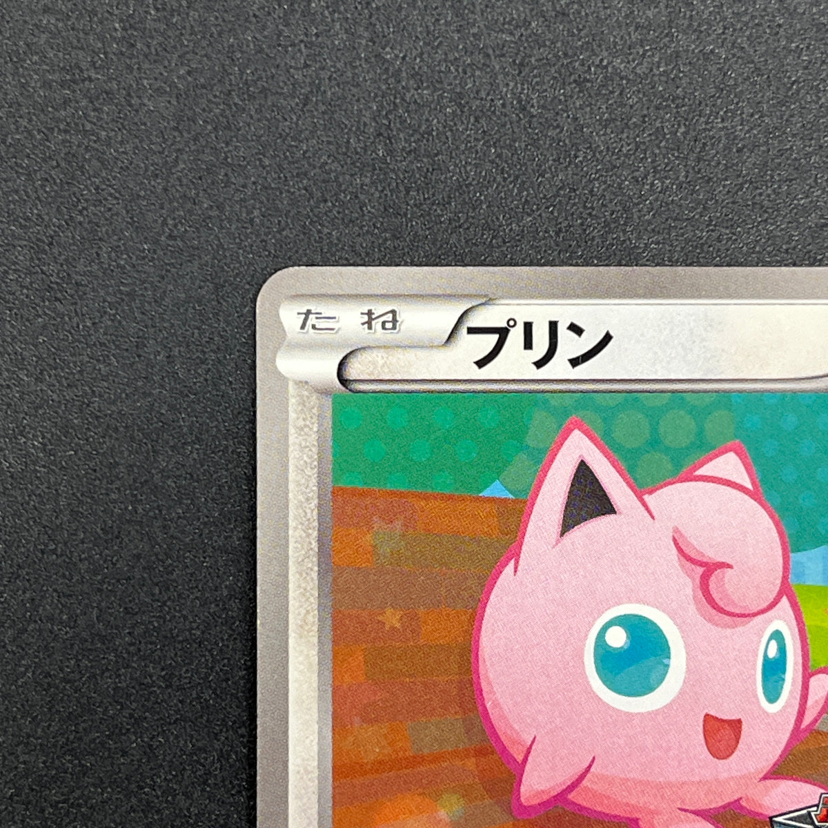 Jigglypuff 127/BW-P Promo Gym Japanese Pokemon Card