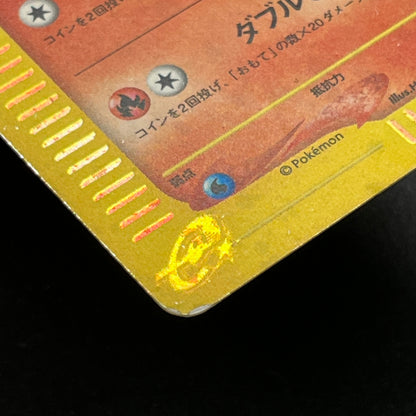 Charmander 004/018 McDonald's Promo Holo e Pokemon Card