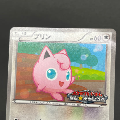 Jigglypuff 127/BW-P Promo Gym Japanese Pokemon Card