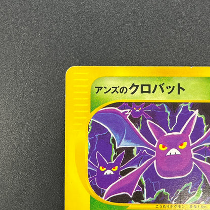Janine's Crobat 066/141 VS 1st Ed Japanese Pokemon Card